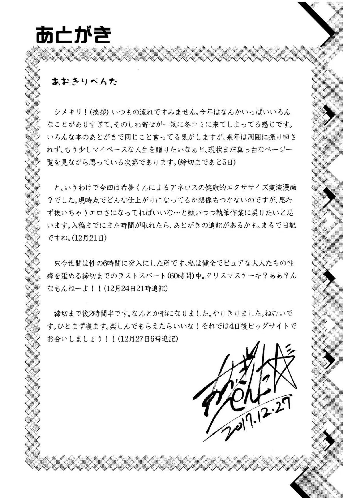 Hokenshitsu no JK-san Bangaihen - Hokenshitsu no JK-san Bangaihen trang 19