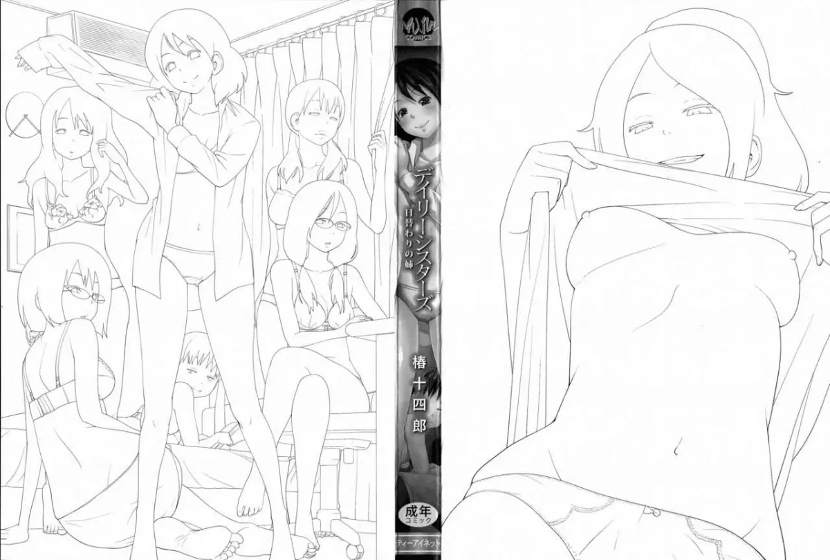 Daily Sisters Ch. 1-2 - Daily Sisters Ch. 1-2 trang 2
