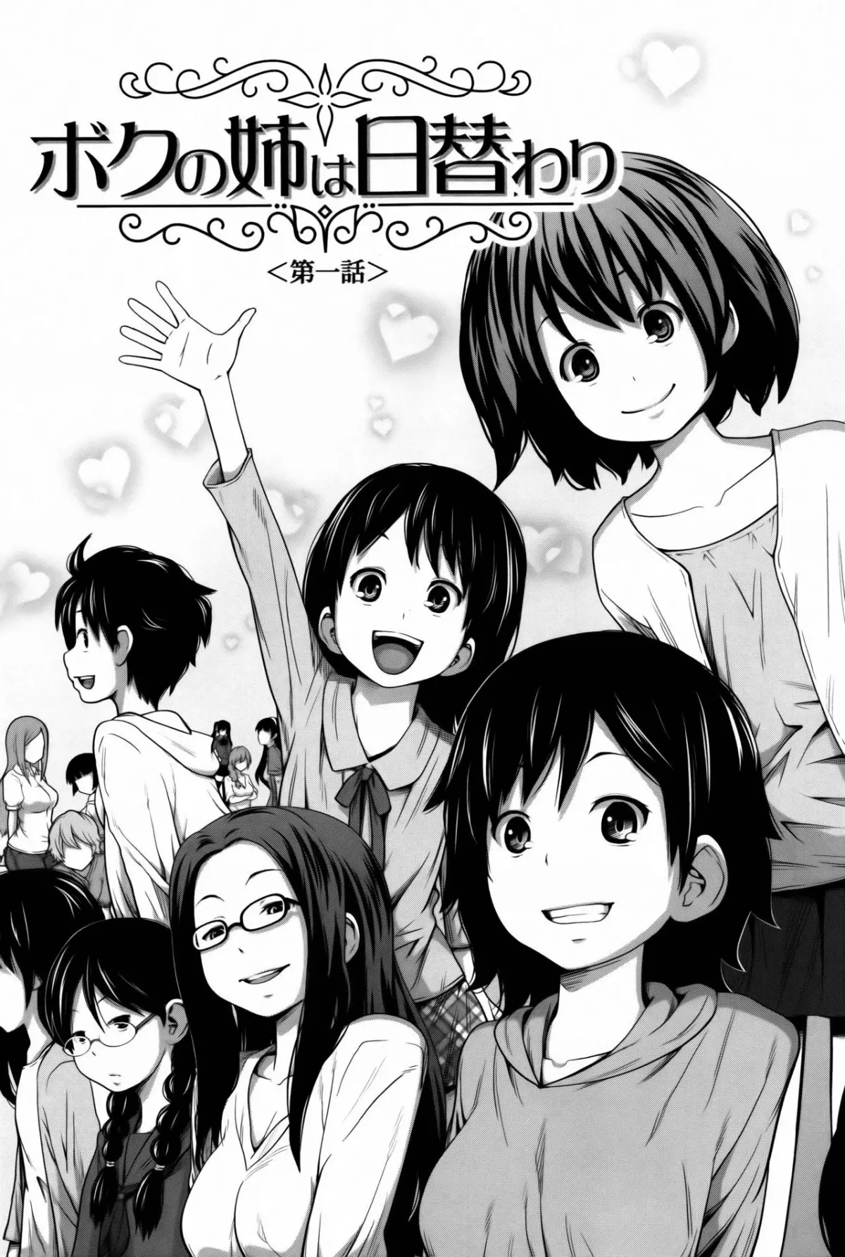 Daily Sisters Ch. 1-2 - Daily Sisters Ch. 1-2 trang 9