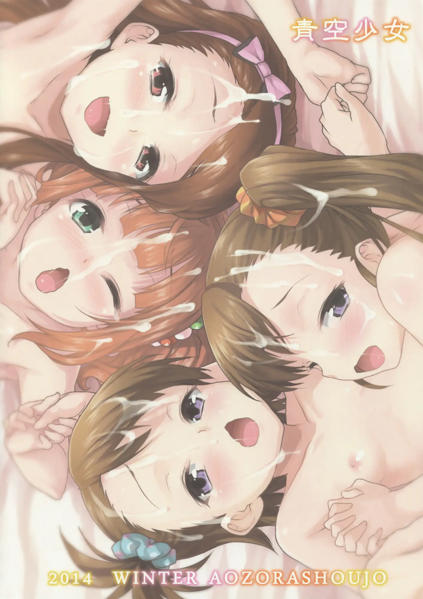 LOLI QUARTETT! - LOLI QUARTETT! trang 27