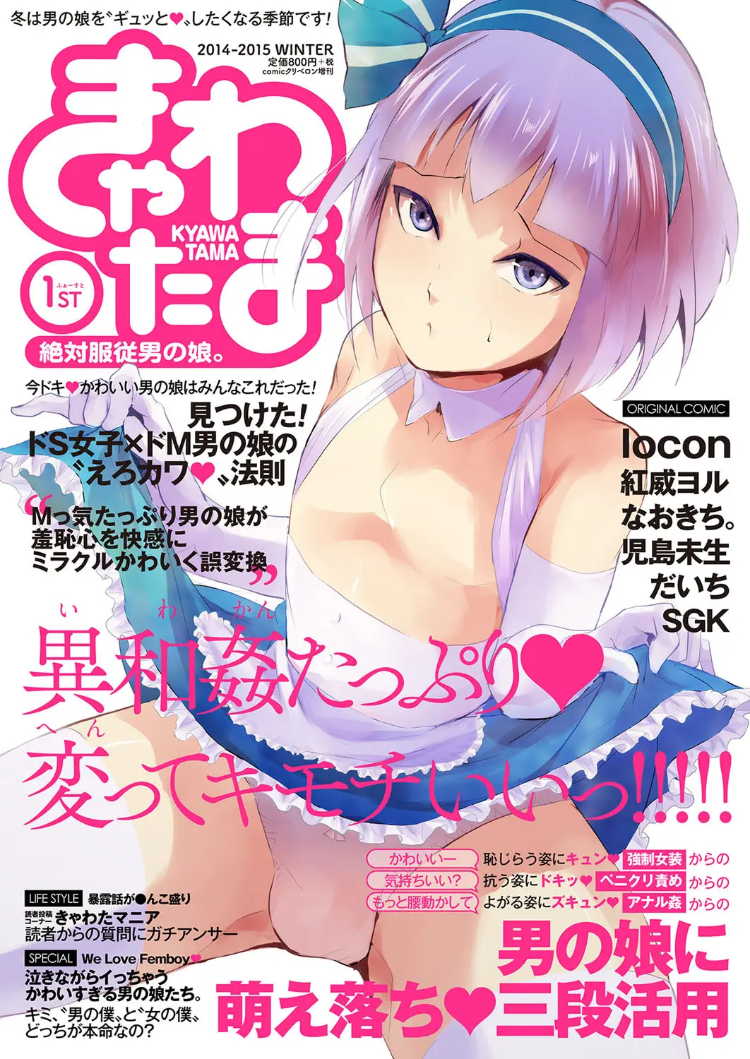 Kinrou Shounen - Kinrou Shounen trang 25