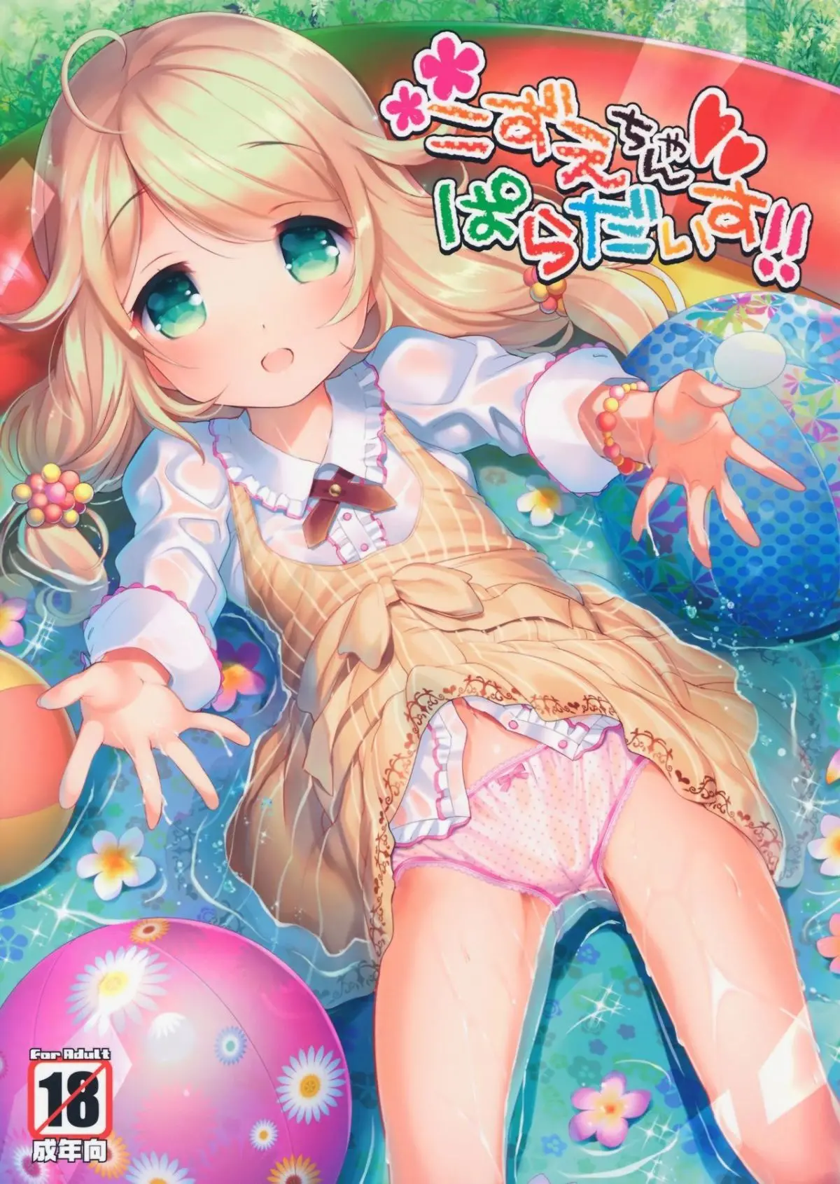 artist:sorimura youji
