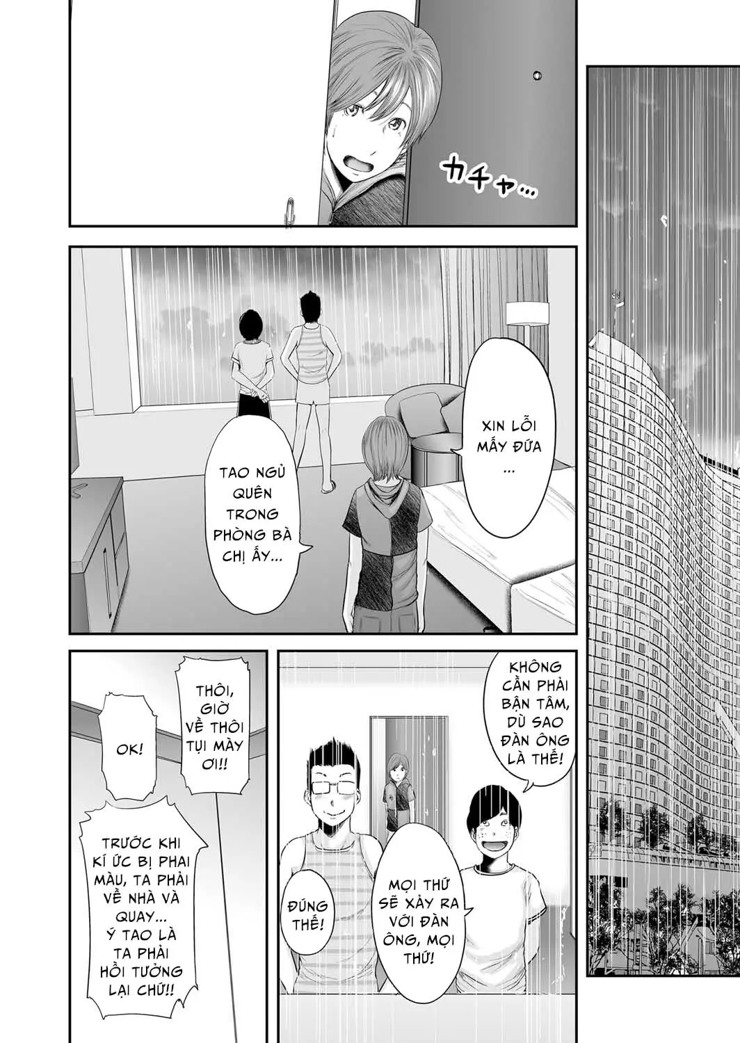 Soukan no Replica | Adultery Replica Ch. 0-11 - Soukan no Replica | Adultery Replica Ch. 0-11 trang 202