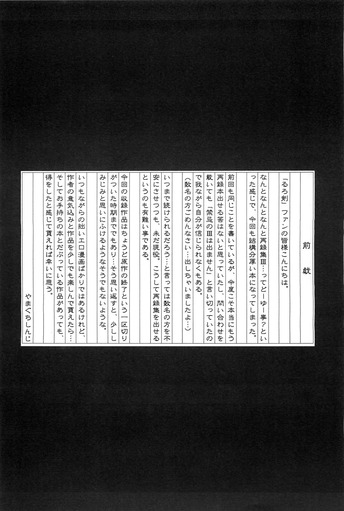 TABOO III - TABOO III trang 4
