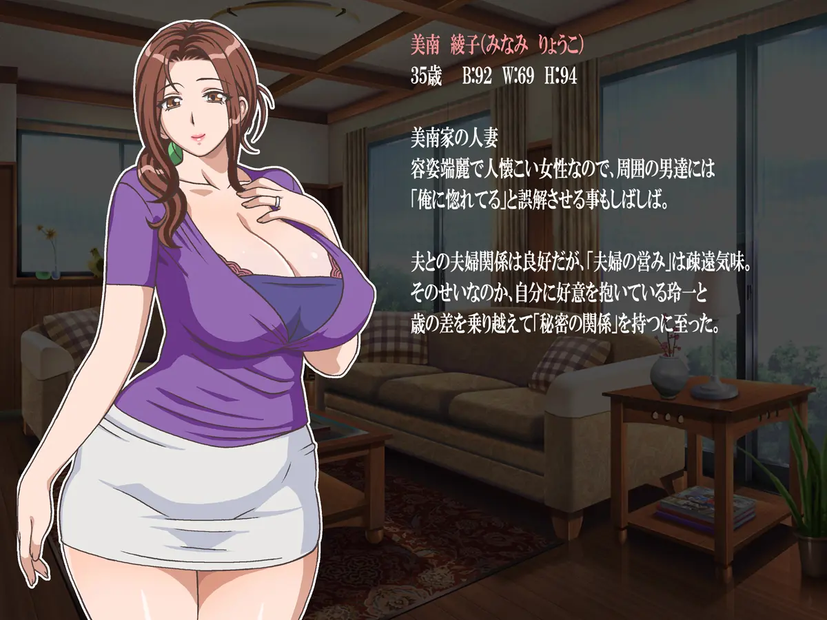 Classmate no Mama o Otosu - Reiichi Hen - Classmate no Mama o Otosu - Reiichi Hen trang 3