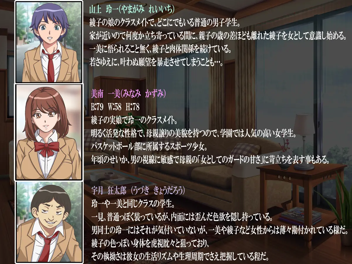 Classmate no Mama o Otosu - Reiichi Hen - Classmate no Mama o Otosu - Reiichi Hen trang 4