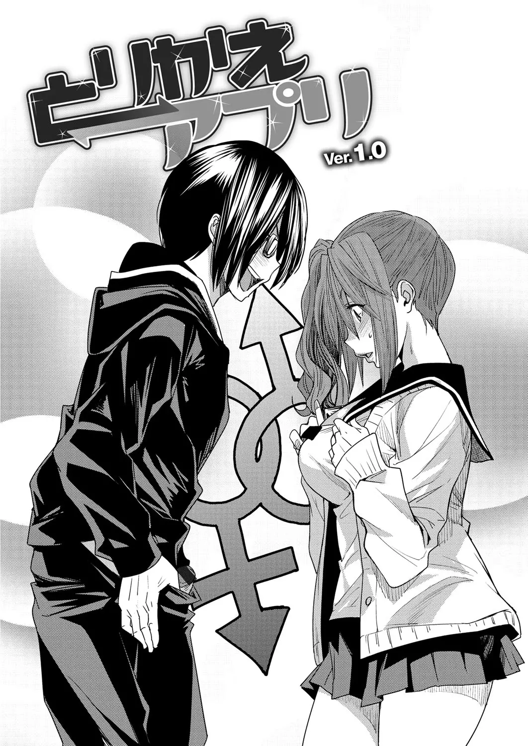 Torikae Appli Ch. 1-6 - Torikae Appli Ch. 1-6 trang 5