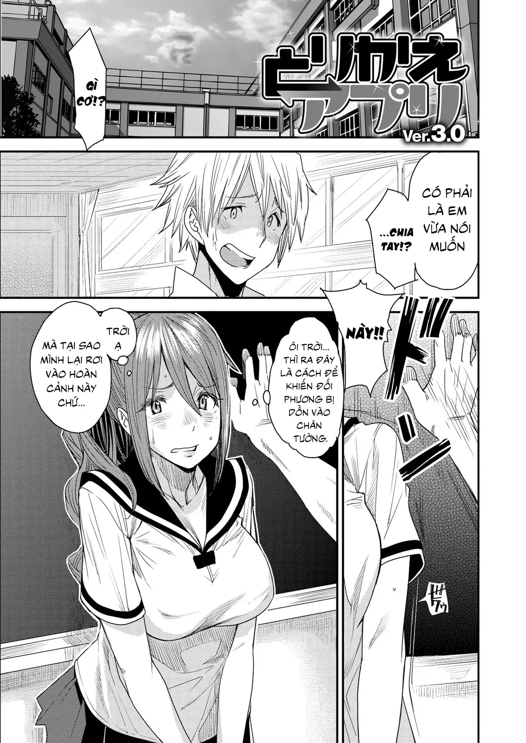 Torikae Appli Ch. 1-6 - Torikae Appli Ch. 1-6 trang 55