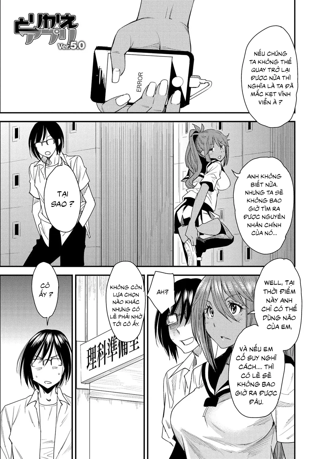 Torikae Appli Ch. 1-6 - Torikae Appli Ch. 1-6 trang 99