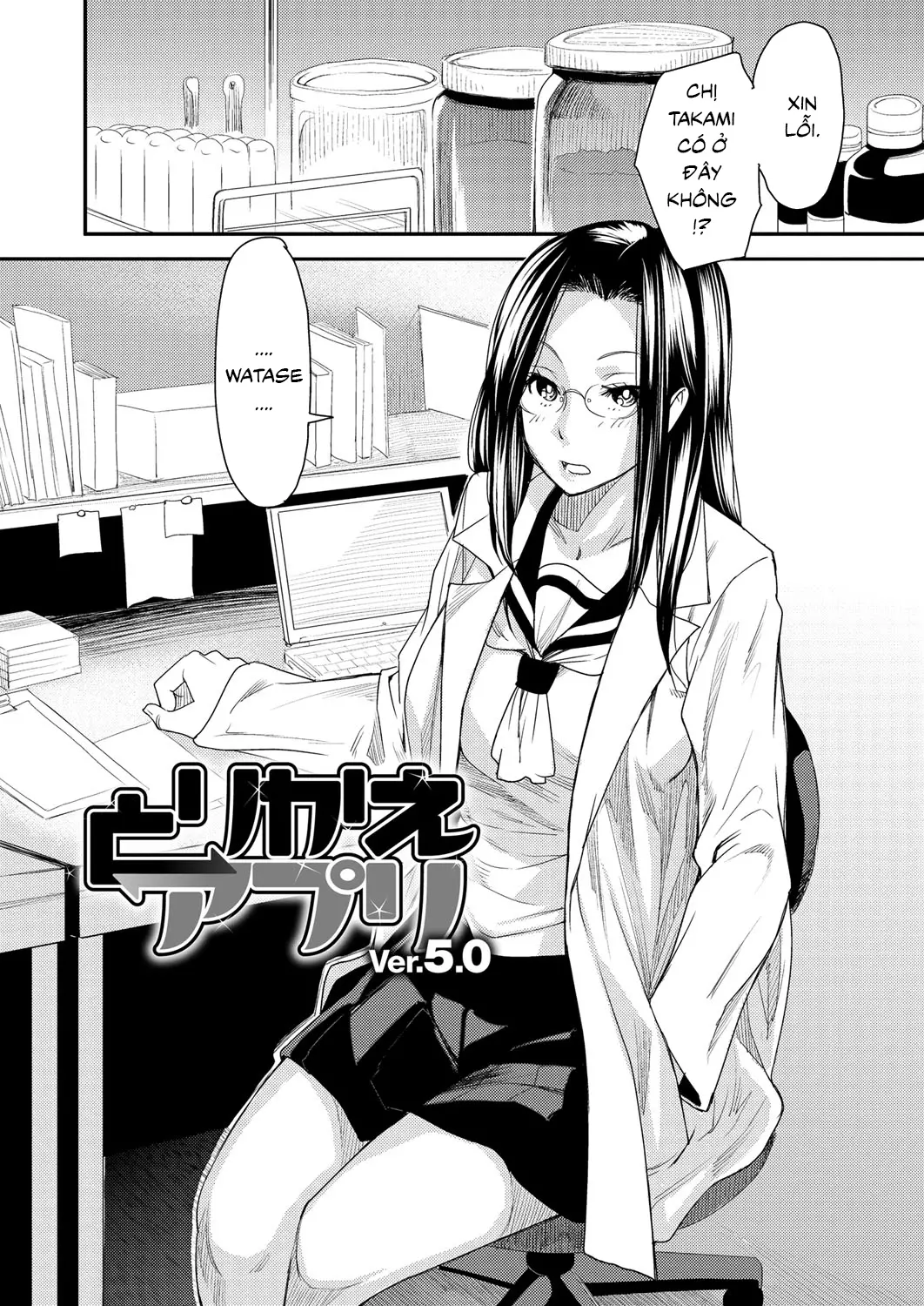 Torikae Appli Ch. 1-6 - Torikae Appli Ch. 1-6 trang 100