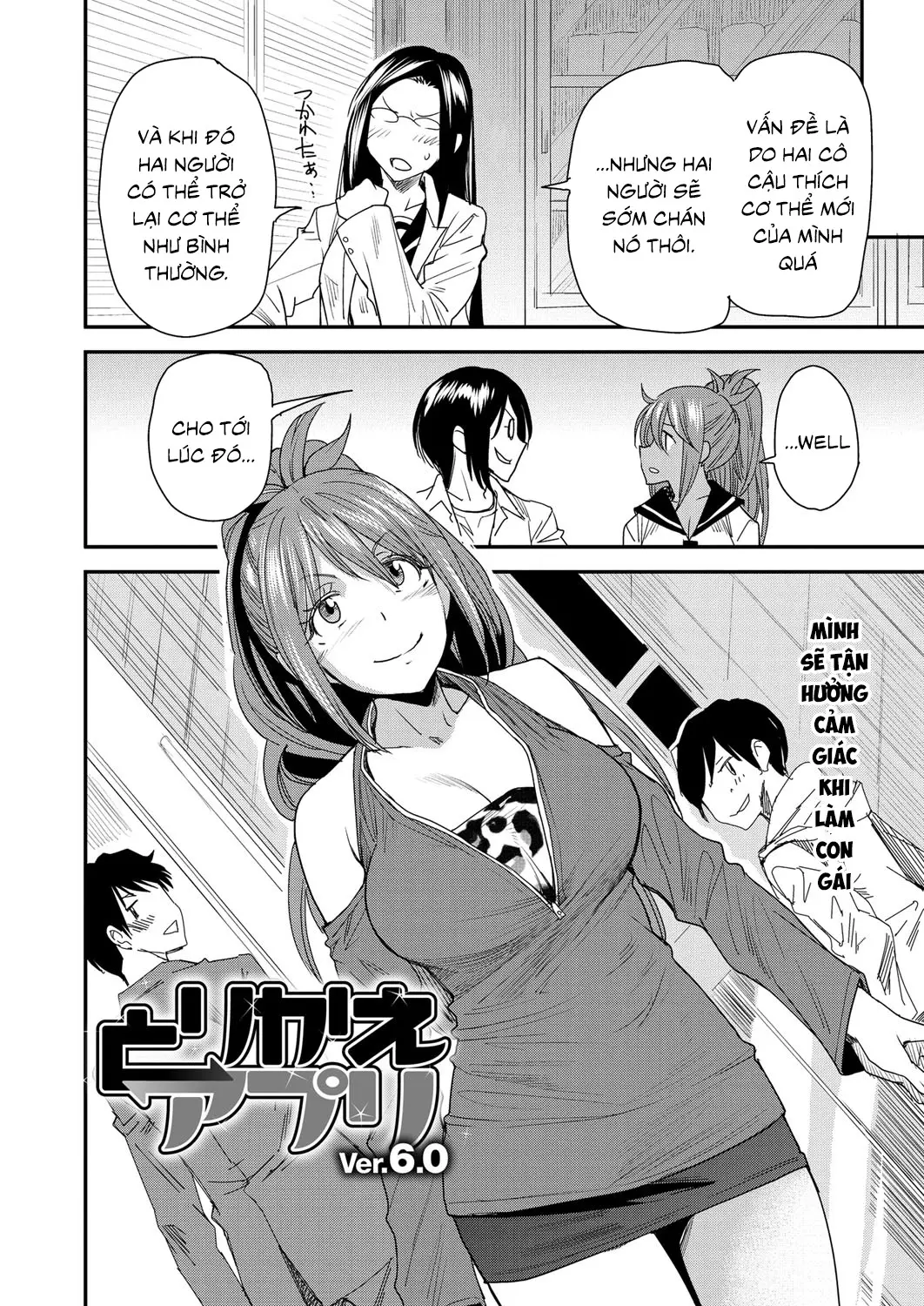 Torikae Appli Ch. 1-6 - Torikae Appli Ch. 1-6 trang 122