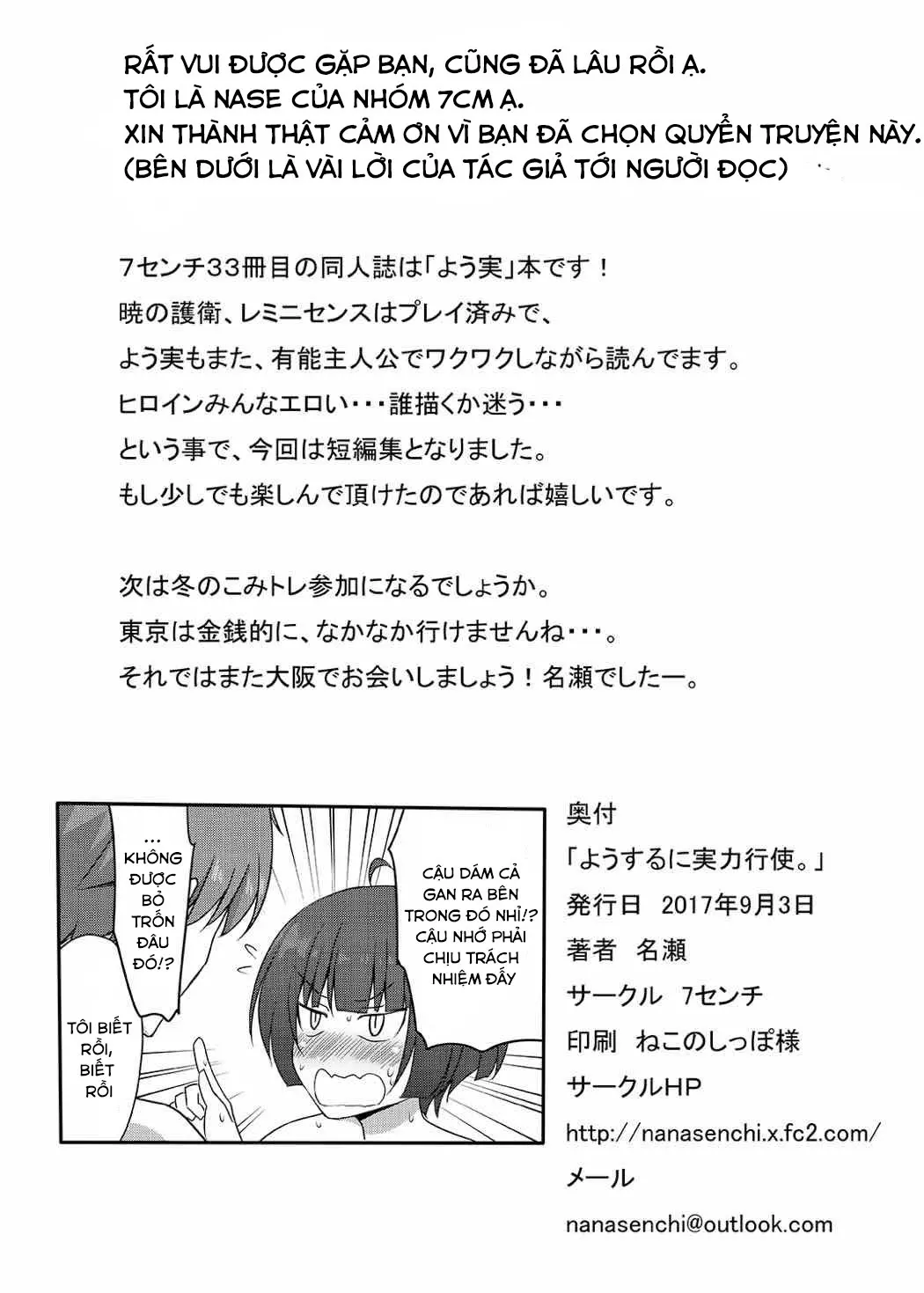 Yousuru ni Jitsuryoku Koushi. - Yousuru ni Jitsuryoku Koushi. trang 40