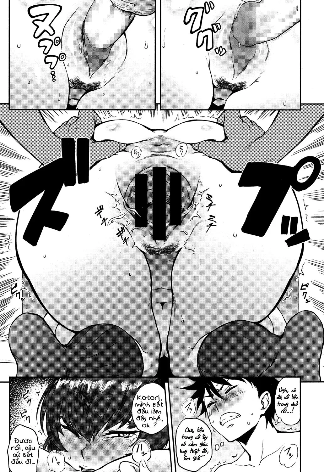 Dekoboko na Koi - Dekoboko na Koi trang 17