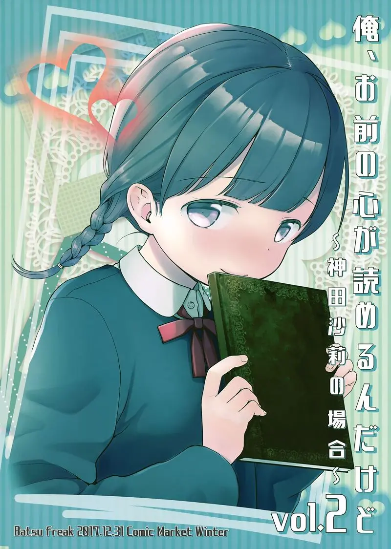 Ore, Omae no Kokoro ga Yomerun dakedo Vol.2 - Ore, Omae no Kokoro ga Yomerun dakedo Vol.2 trang 22
