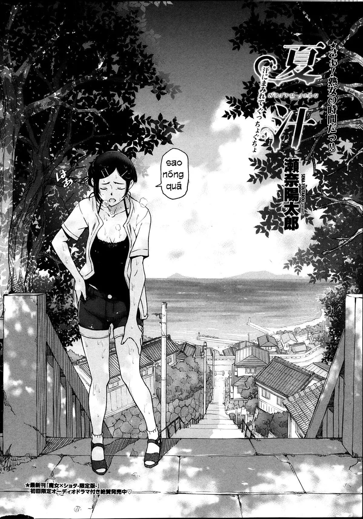 Natsu Jiru Ch. 1-5 - Natsu Jiru Ch. 1-5 trang 2