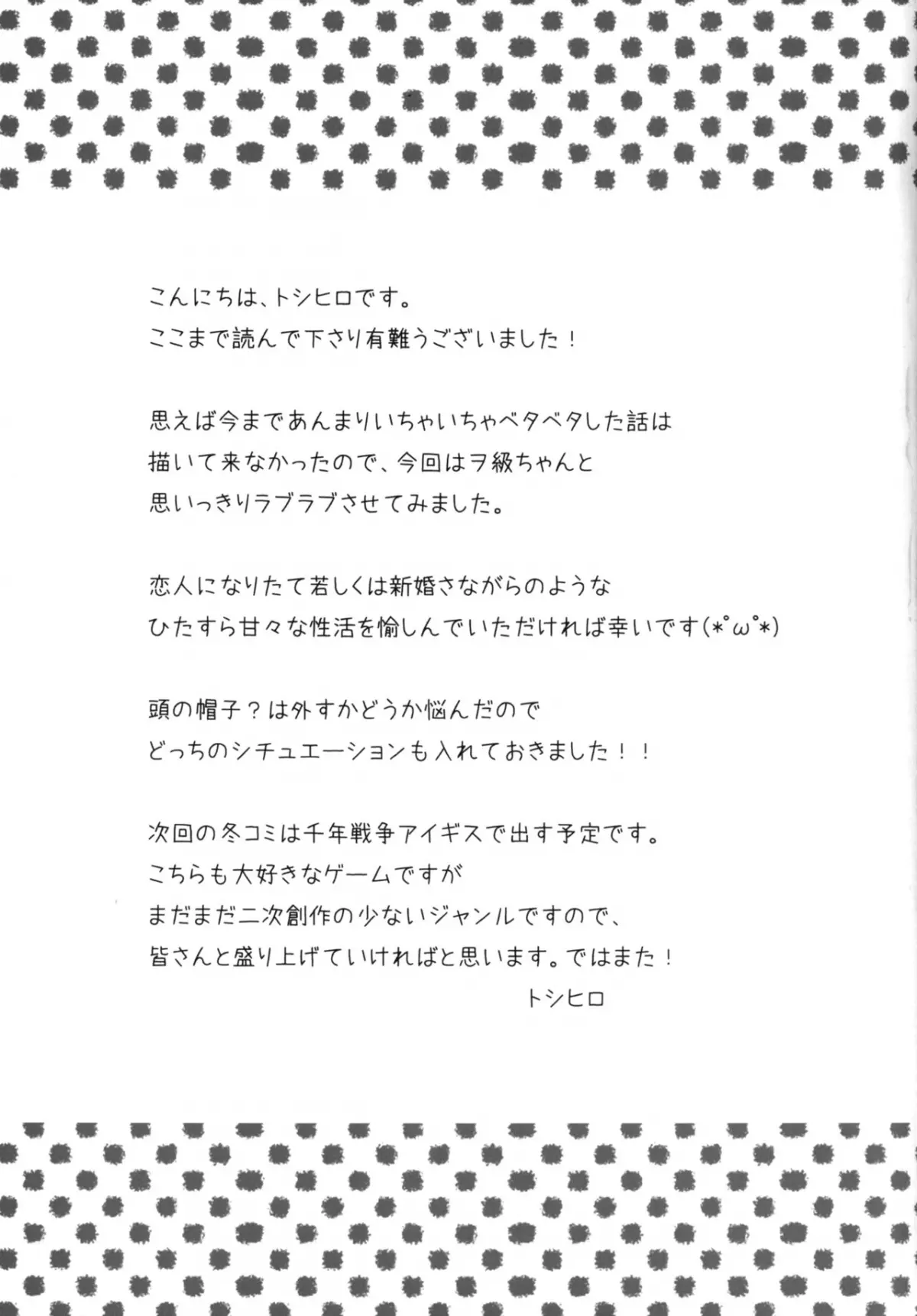 Maigo Wo-Kyuu to no Shippori Shitsumushitsu Life - Maigo Wo-Kyuu to no Shippori Shitsumushitsu Life trang 22