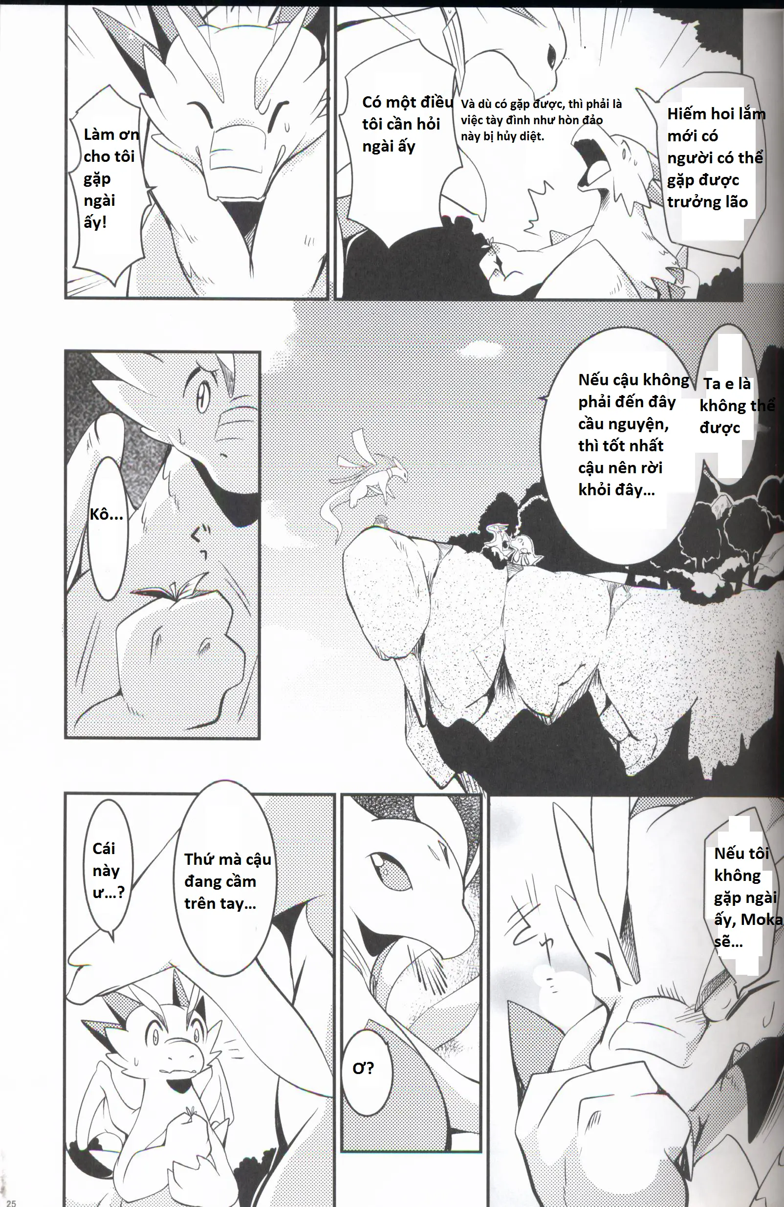 Kudamonogo ~Sankuchime~ - Kudamonogo ~Sankuchime~ trang 24