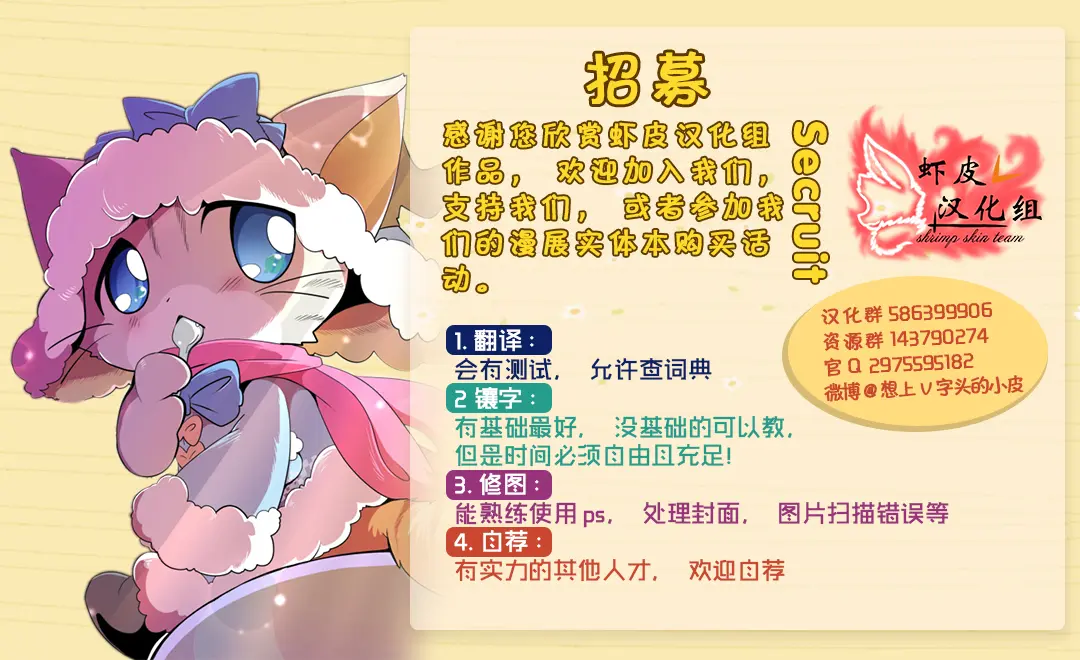 Kudamonogo ~Sankuchime~ - Kudamonogo ~Sankuchime~ trang 111