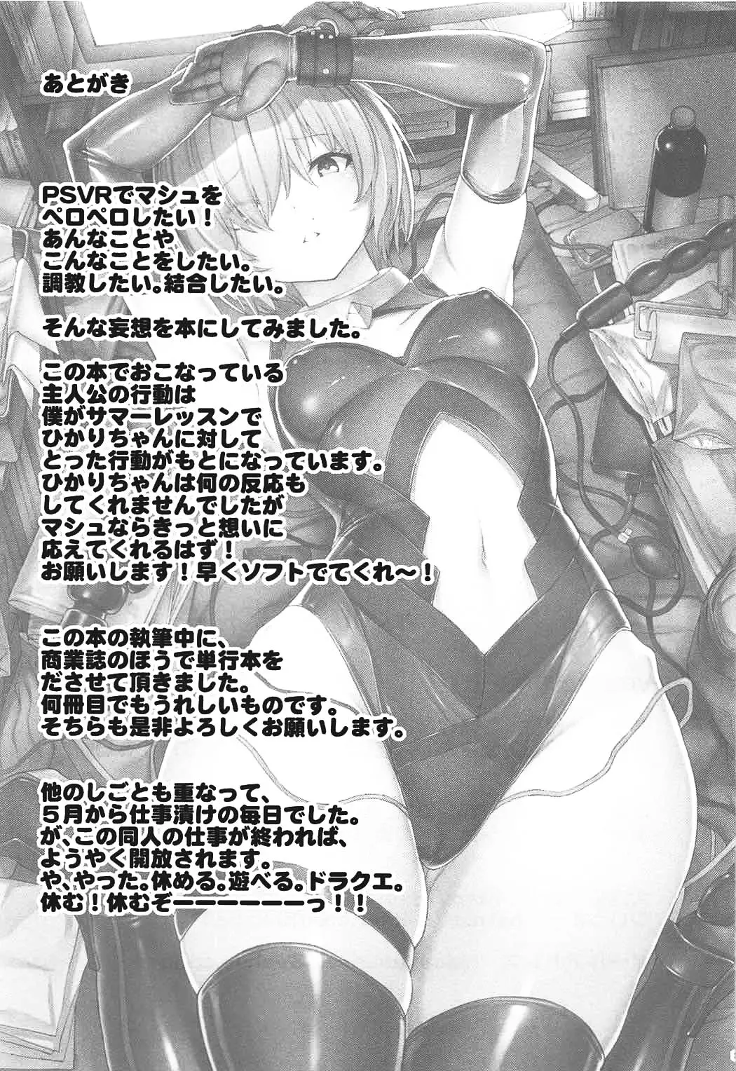VR Choukyou Ryoujoku Mash - VR Choukyou Ryoujoku Mash trang 26