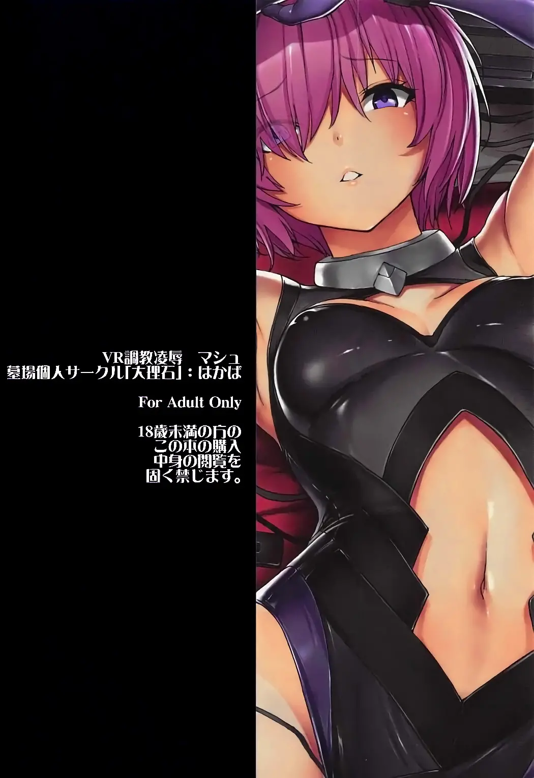 VR Choukyou Ryoujoku Mash - VR Choukyou Ryoujoku Mash trang 29