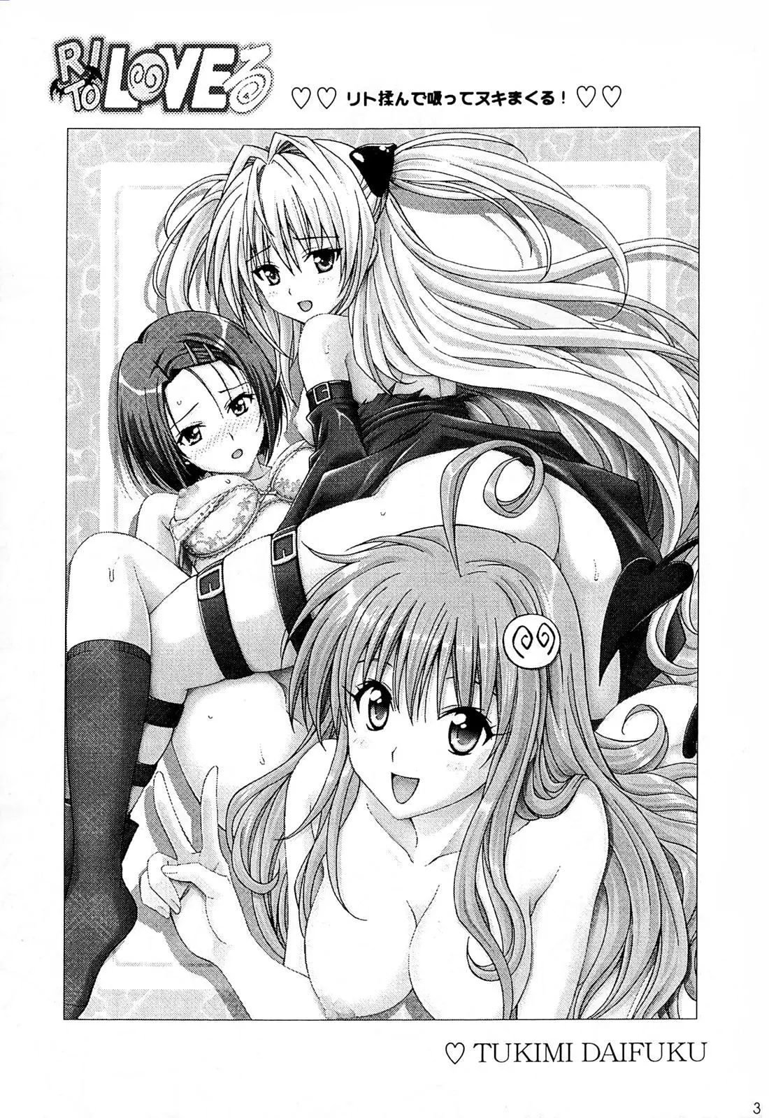 Rito Love Ru - Rito Love Ru trang 2