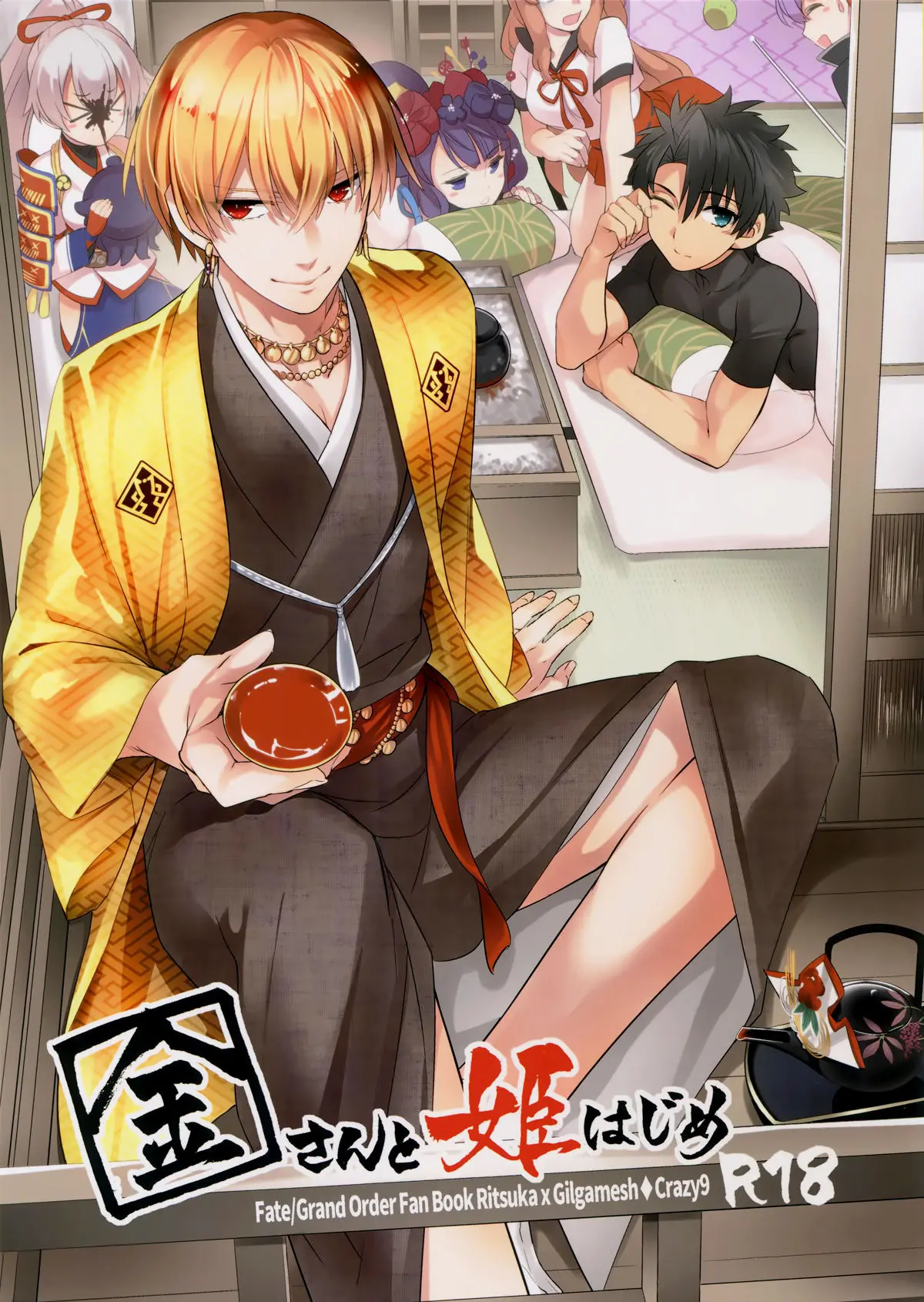 Kin-san to Hime Hajime