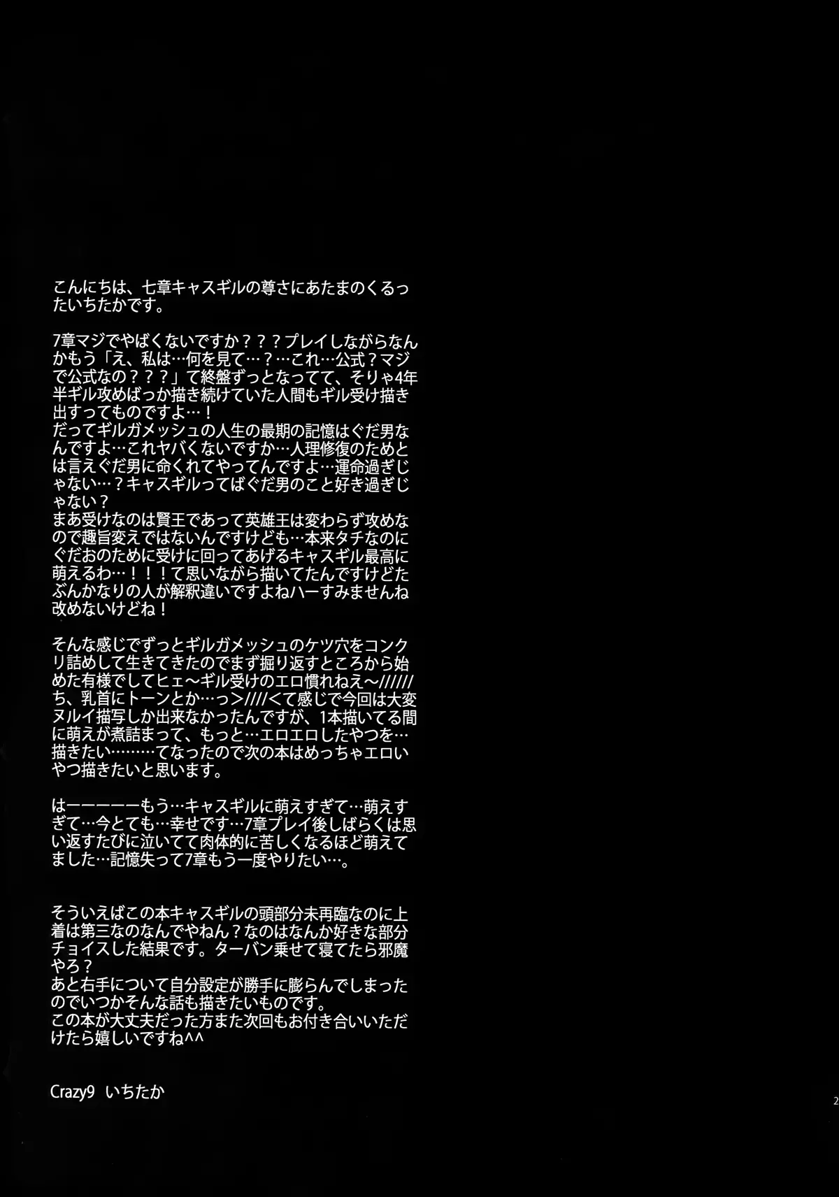 Shinen ni Itaru Koi - Shinen ni Itaru Koi trang 27
