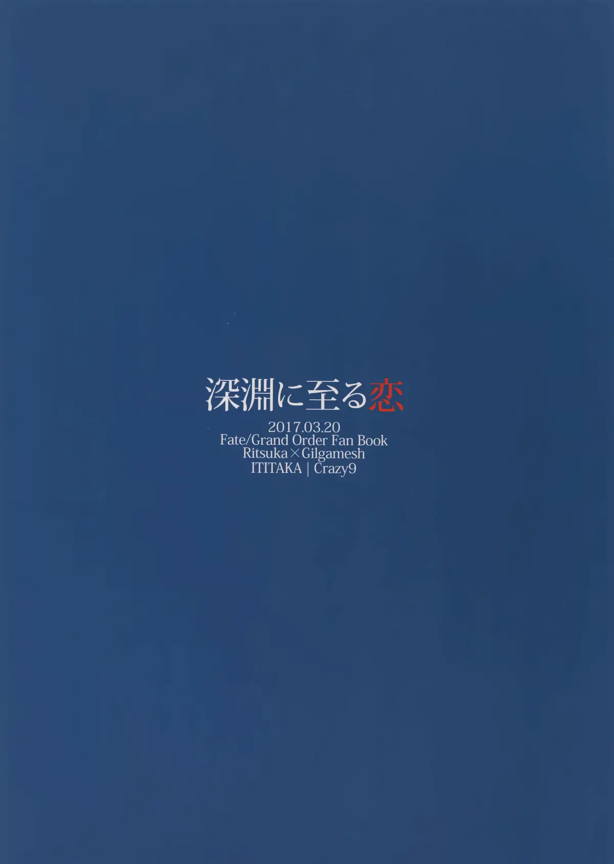Shinen ni Itaru Koi - Shinen ni Itaru Koi trang 29