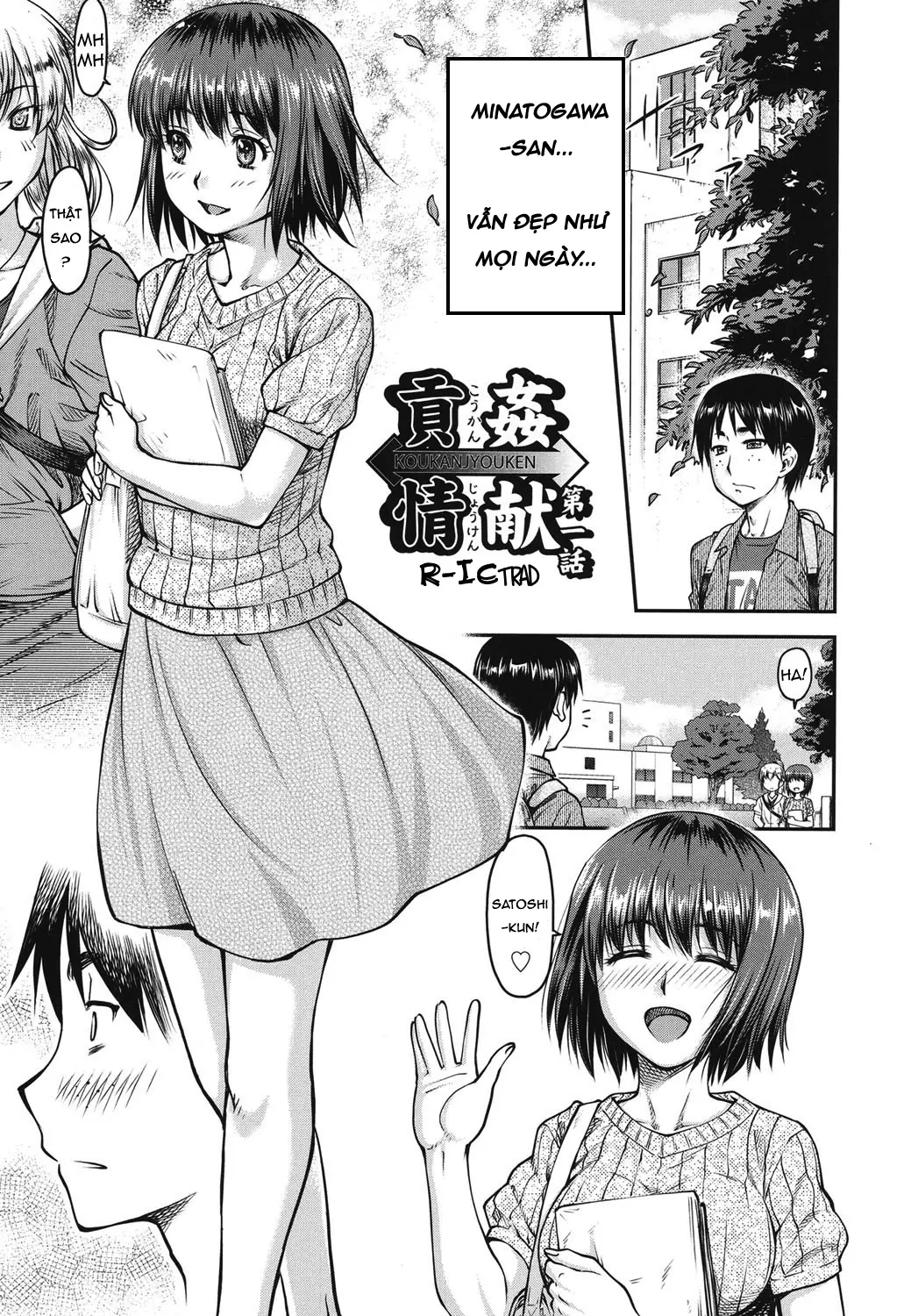 Koukan Jyoken Ch. 1-6 - Koukan Jyoken Ch. 1-6 trang 4