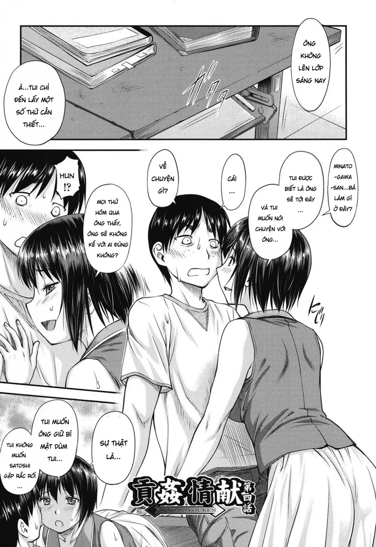 Koukan Jyoken Ch. 1-6 - Koukan Jyoken Ch. 1-6 trang 82