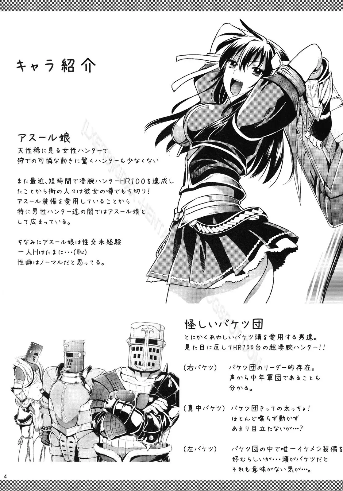 Shujou Seikou - Shujou Seikou trang 3