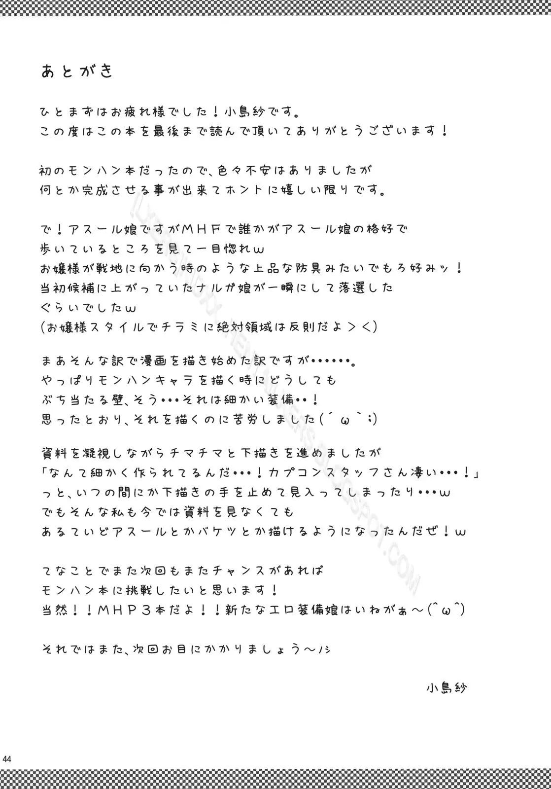 Shujou Seikou - Shujou Seikou trang 43