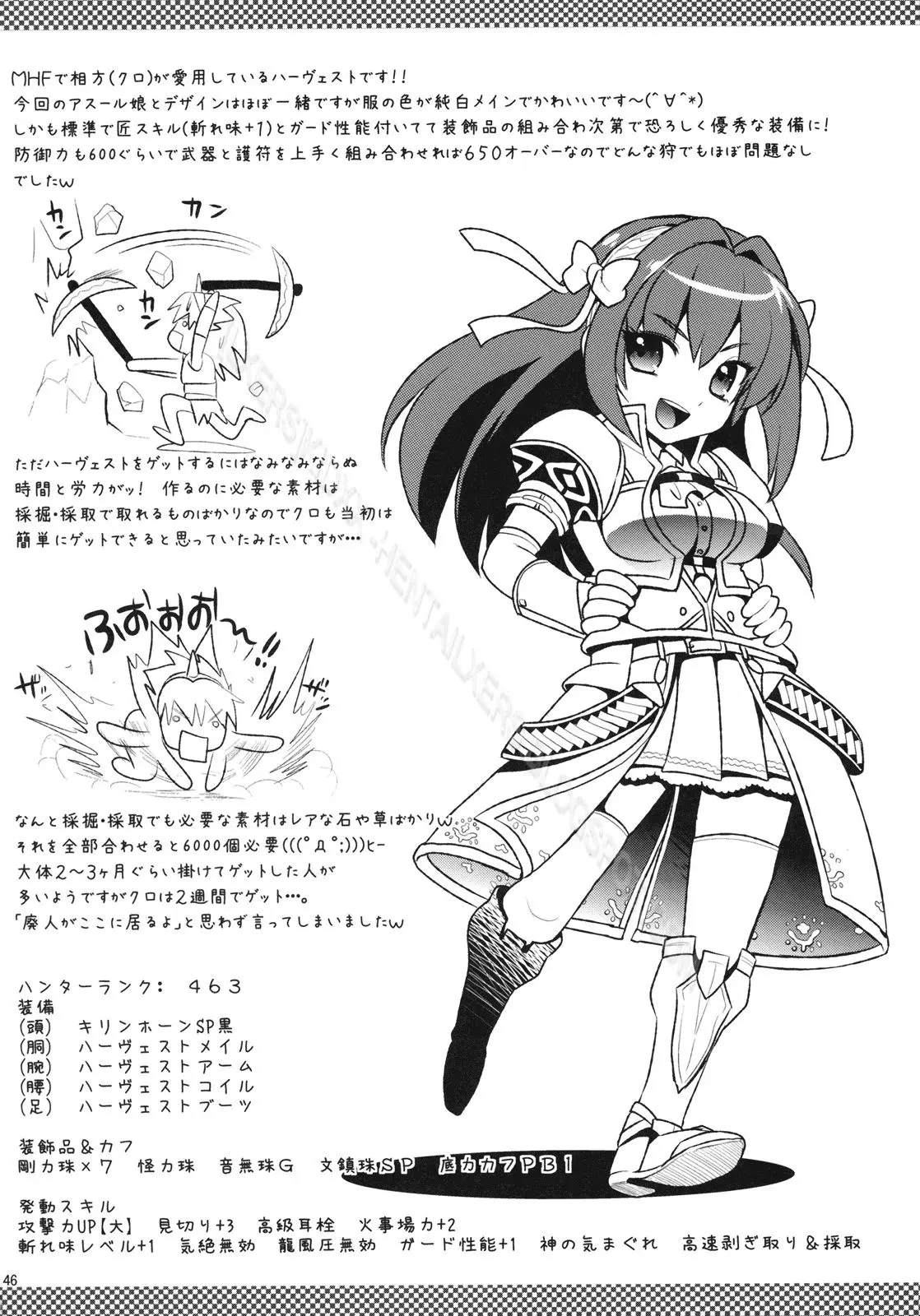 Shujou Seikou - Shujou Seikou trang 45