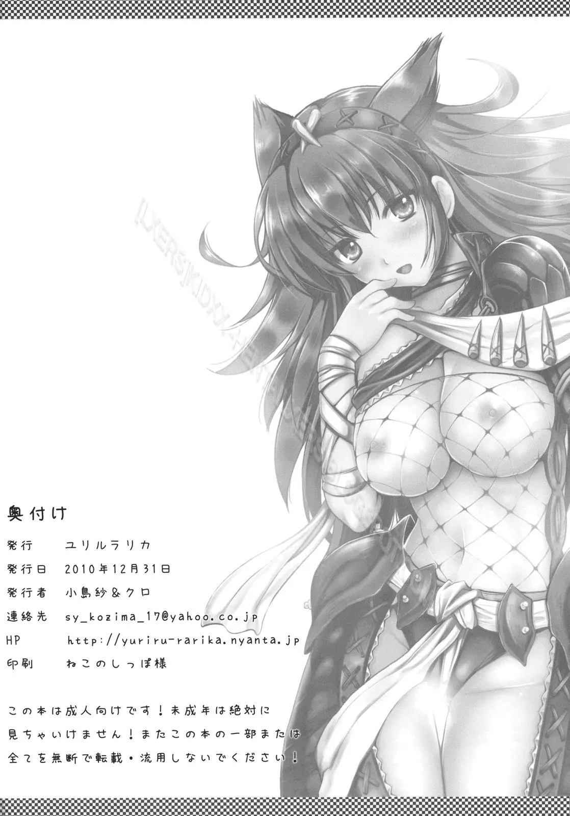 Shujou Seikou - Shujou Seikou trang 47