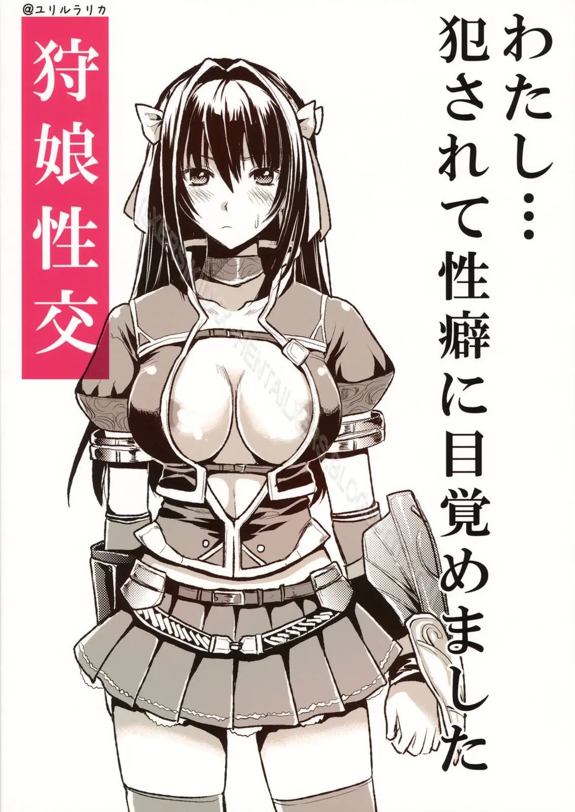 Shujou Seikou - Shujou Seikou trang 48