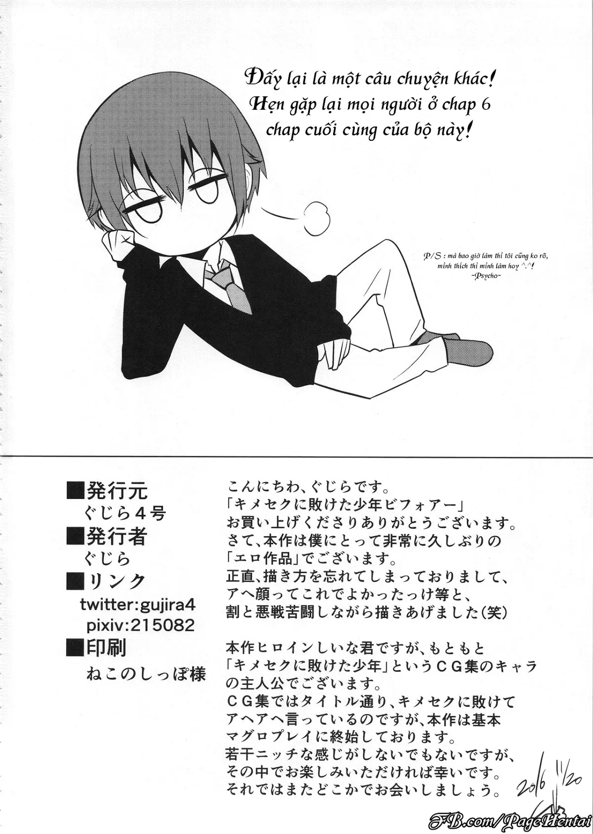 Kimeseku ni Maketa Shounen BEFORE - Kimeseku ni Maketa Shounen BEFORE trang 25