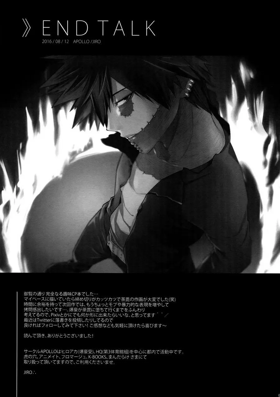 BAD END - BAD END trang 21