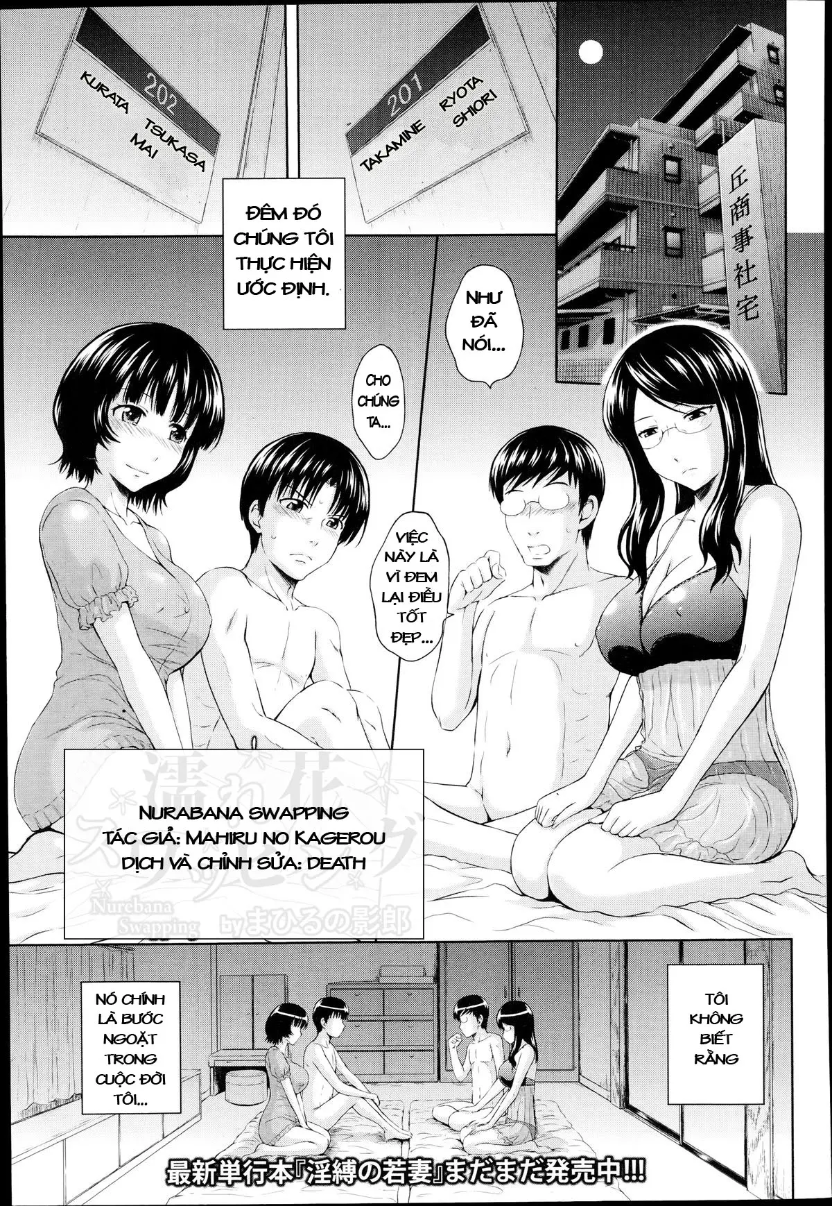 Nurebana Swapping