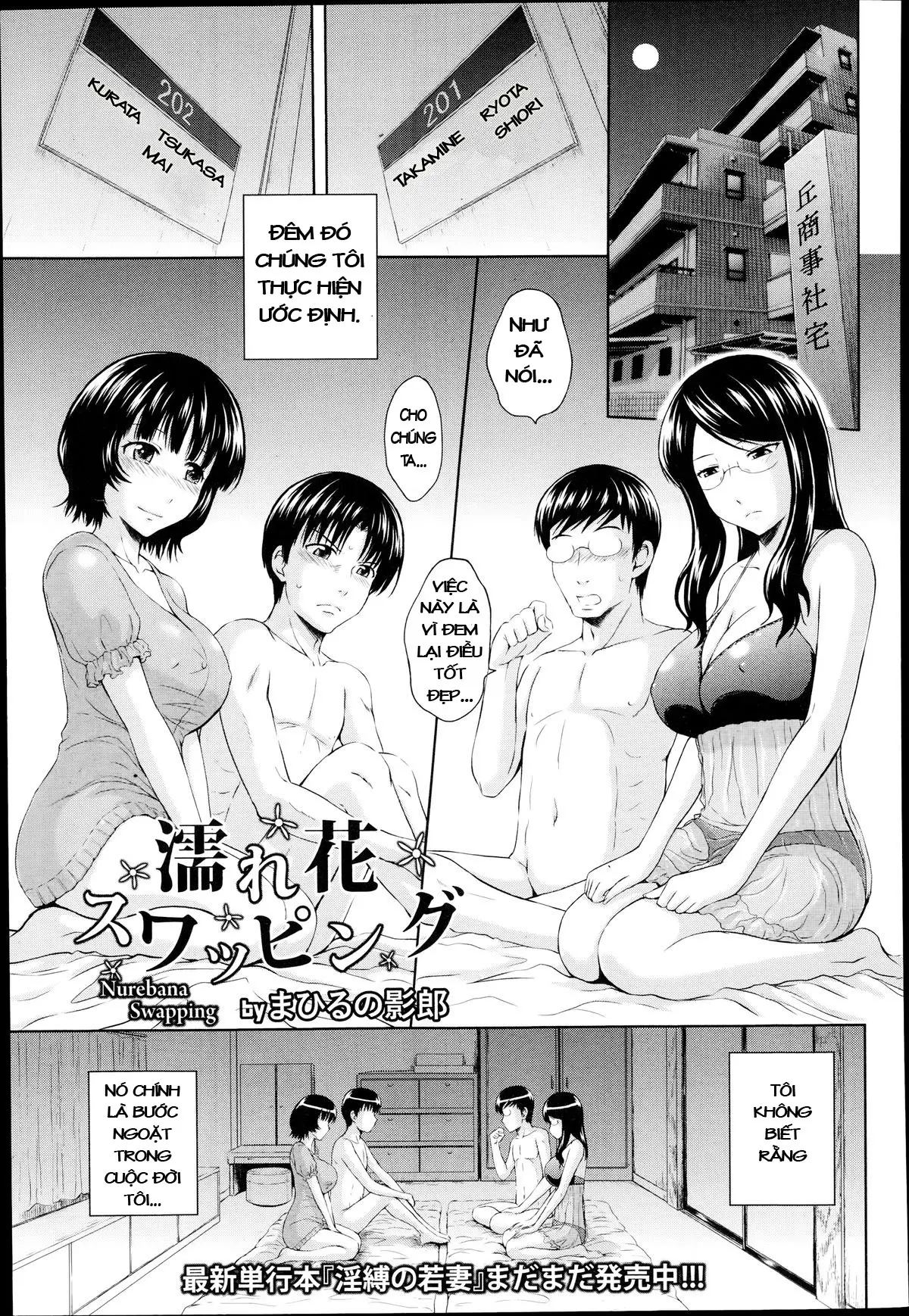 Nurebana Swapping - Nurebana Swapping trang 2