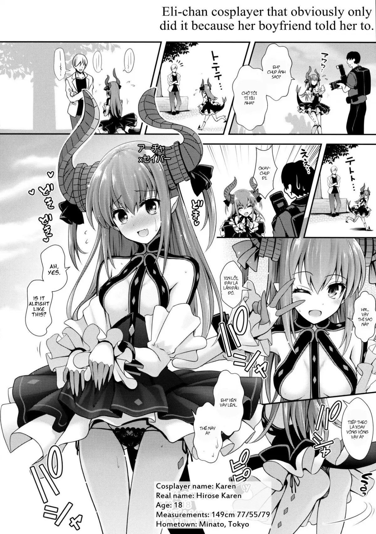 ○○ no Cosplay no Hito. - ○○ no Cosplay no Hito. trang 13