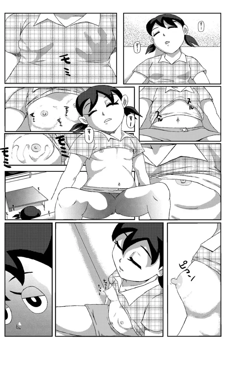 Shizuka-chan no Sainan - Shizuka-chan no Sainan trang 5