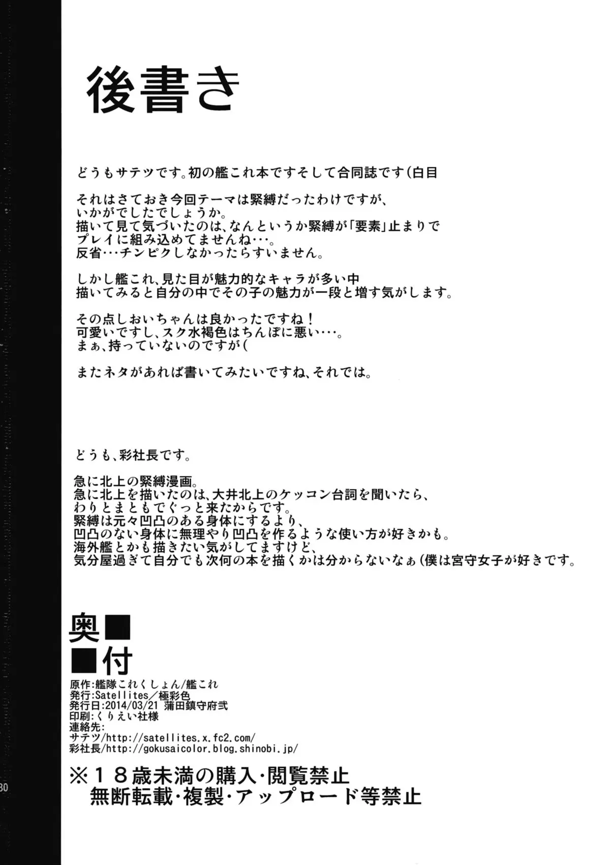 Bakugyaku no Tomo | Massacre of the Two - Bakugyaku no Tomo | Massacre of the Two trang 27