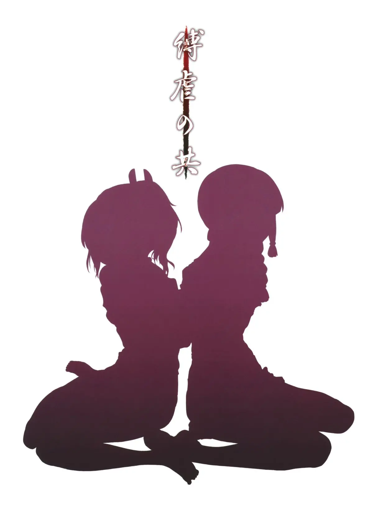 Bakugyaku no Tomo | Massacre of the Two - Bakugyaku no Tomo | Massacre of the Two trang 29