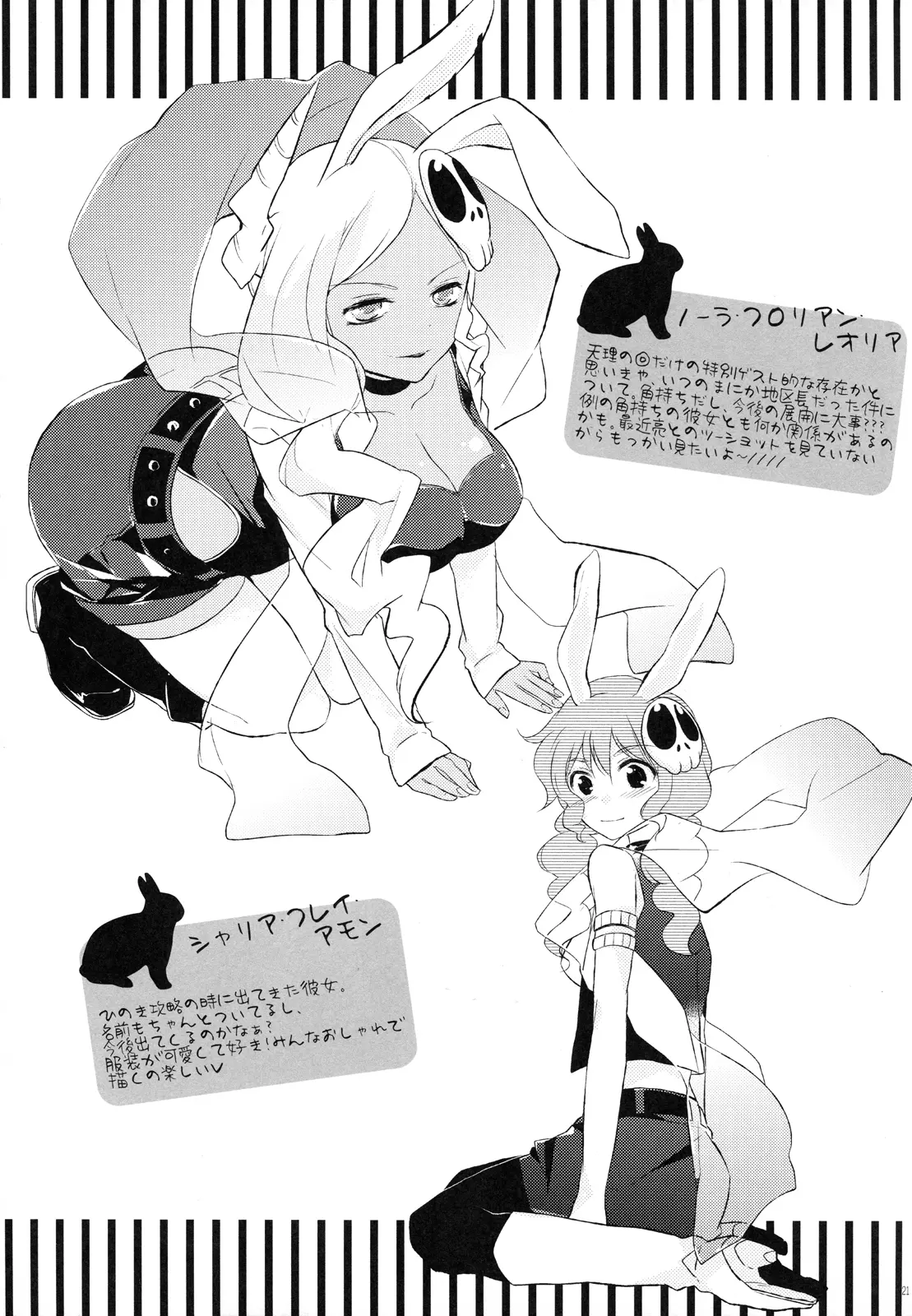 Kamisama no Hentai Play Nikkichou 3 | Kamisama's Hentai Play Diary 3 - Kamisama no Hentai Play Nikkichou 3 | Kamisama's Hentai Play Diary 3 trang 18