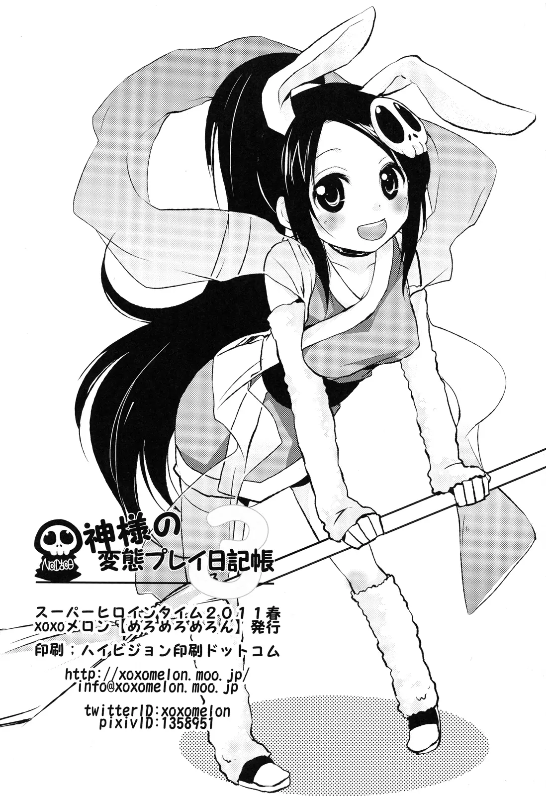 Kamisama no Hentai Play Nikkichou 3 | Kamisama's Hentai Play Diary 3 - Kamisama no Hentai Play Nikkichou 3 | Kamisama's Hentai Play Diary 3 trang 19