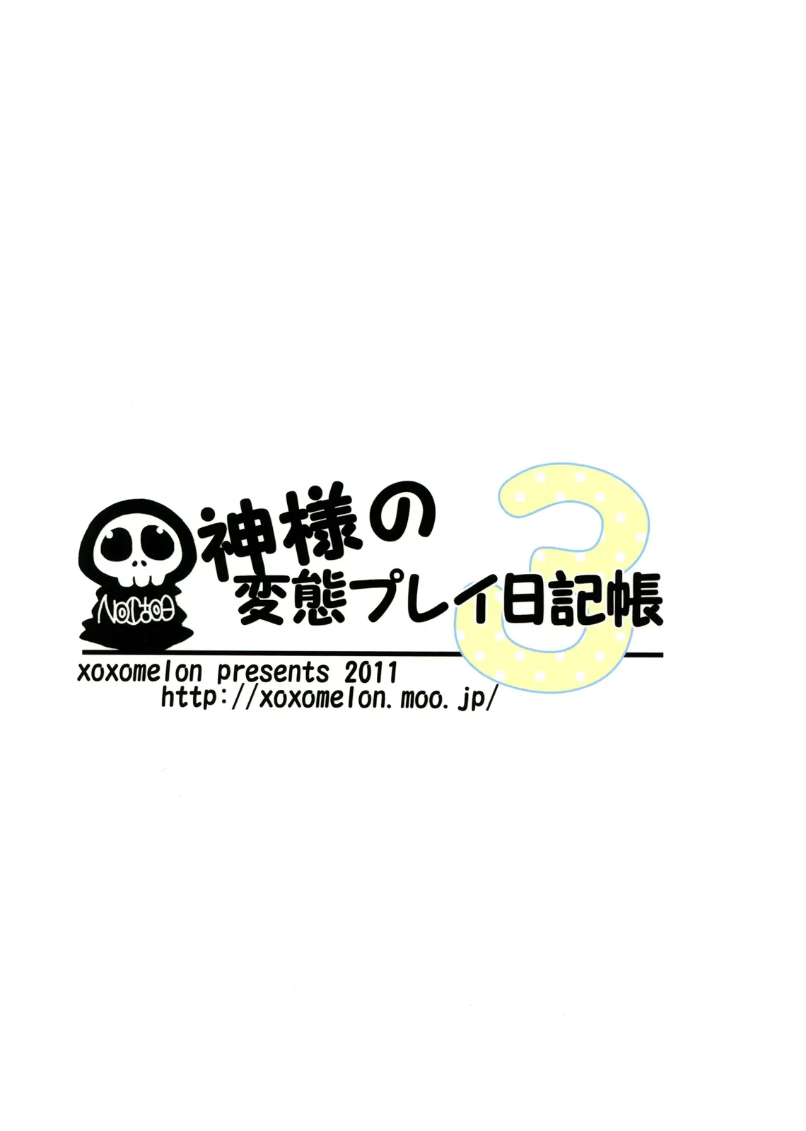 Kamisama no Hentai Play Nikkichou 3 | Kamisama's Hentai Play Diary 3 - Kamisama no Hentai Play Nikkichou 3 | Kamisama's Hentai Play Diary 3 trang 20