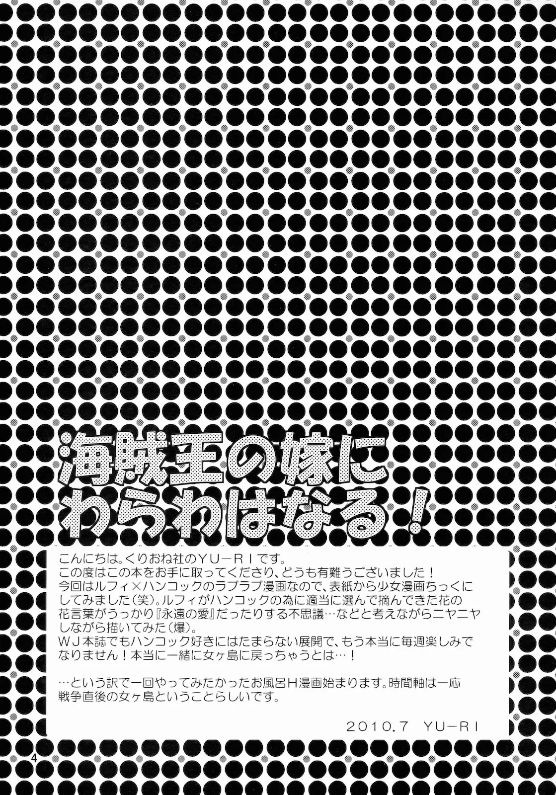 Kaizokuou no Yome ni Warawa wa Naru! - Kaizokuou no Yome ni Warawa wa Naru! trang 3
