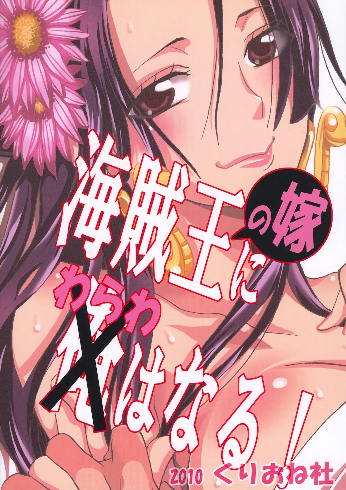 Kaizokuou no Yome ni Warawa wa Naru! - Kaizokuou no Yome ni Warawa wa Naru! trang 26