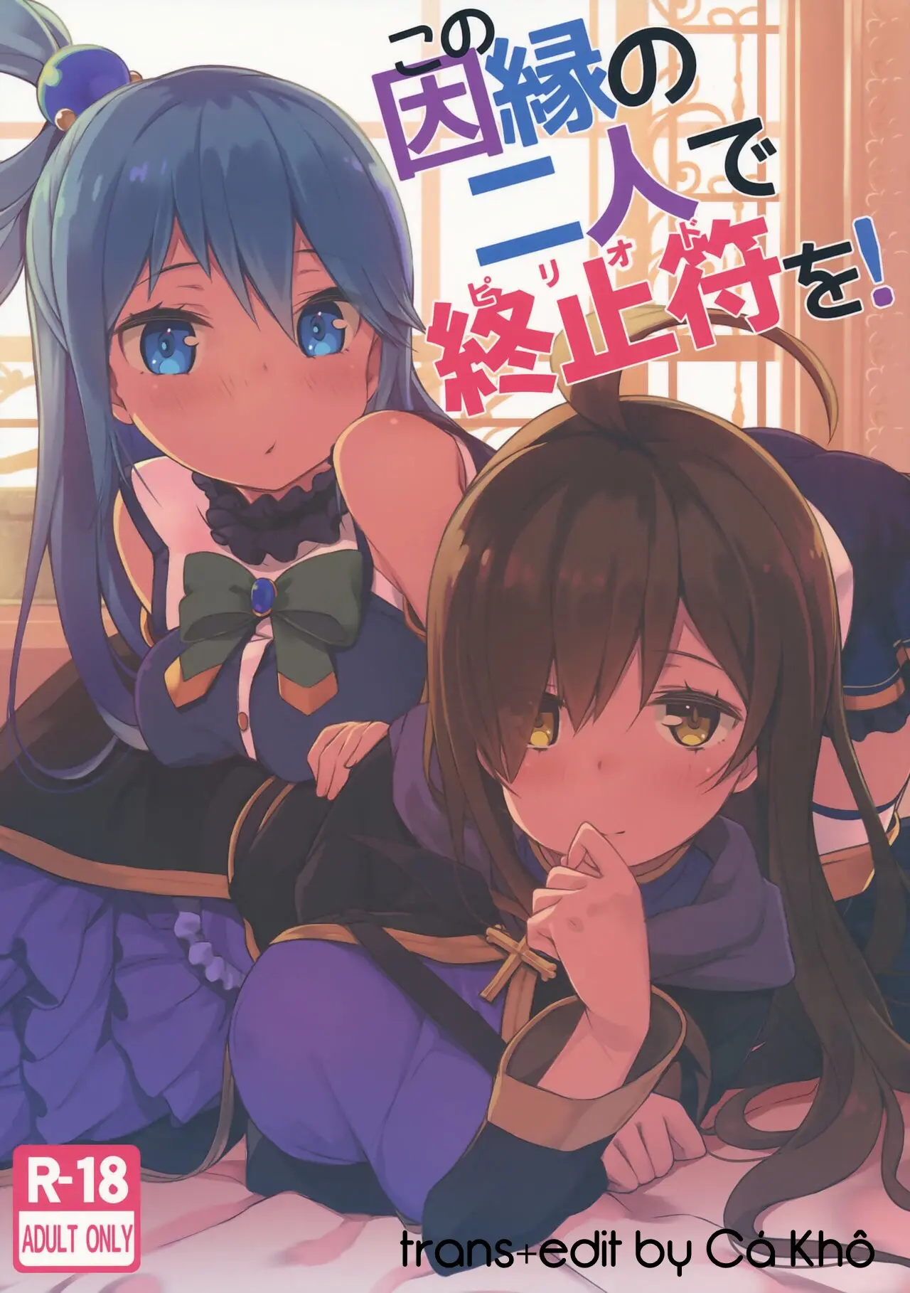 Kono Innen no Futari de Period o!