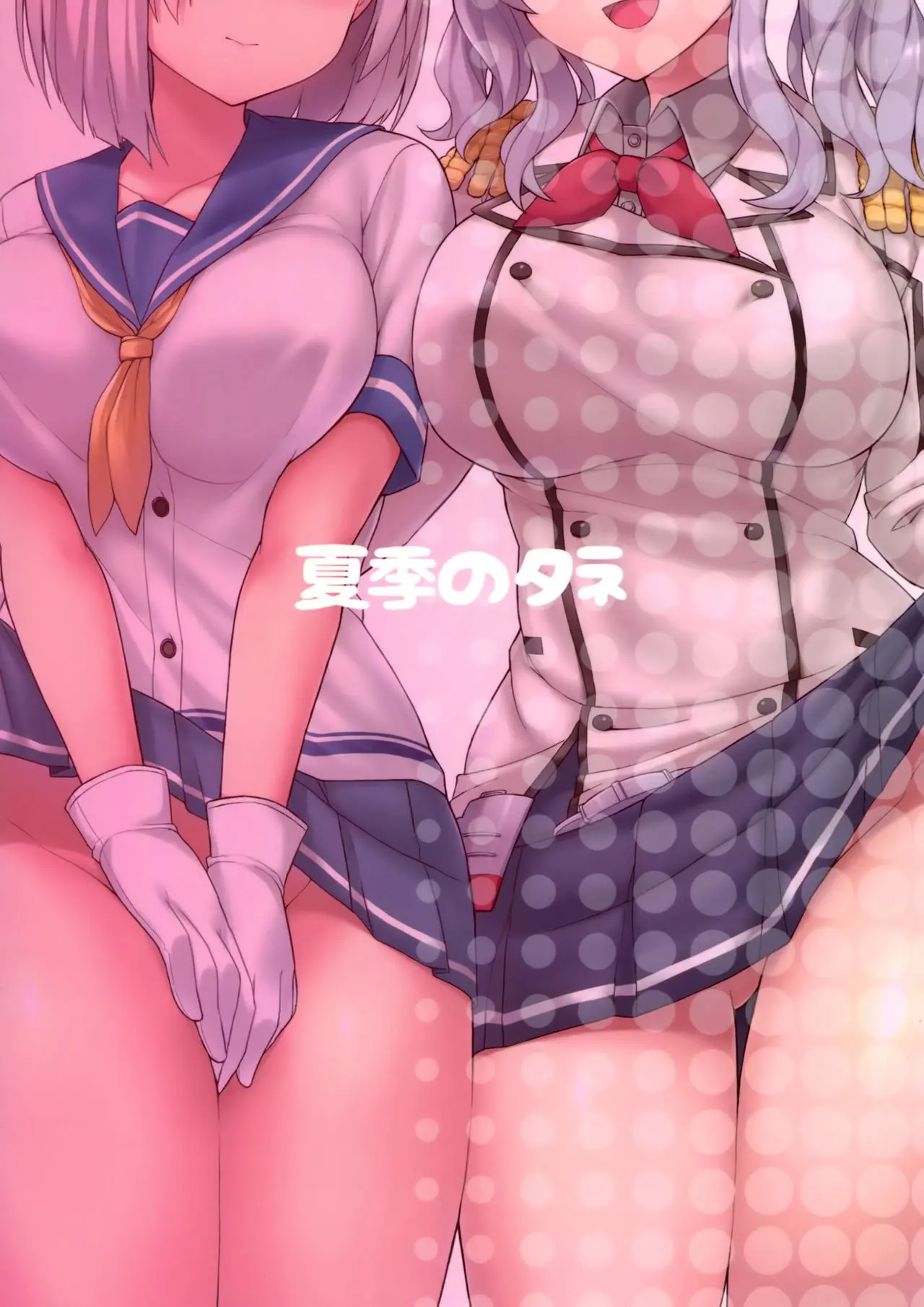 Teitoku-san, Tights Soubi wa Shiyou desu! - Teitoku-san, Tights Soubi wa Shiyou desu! trang 22